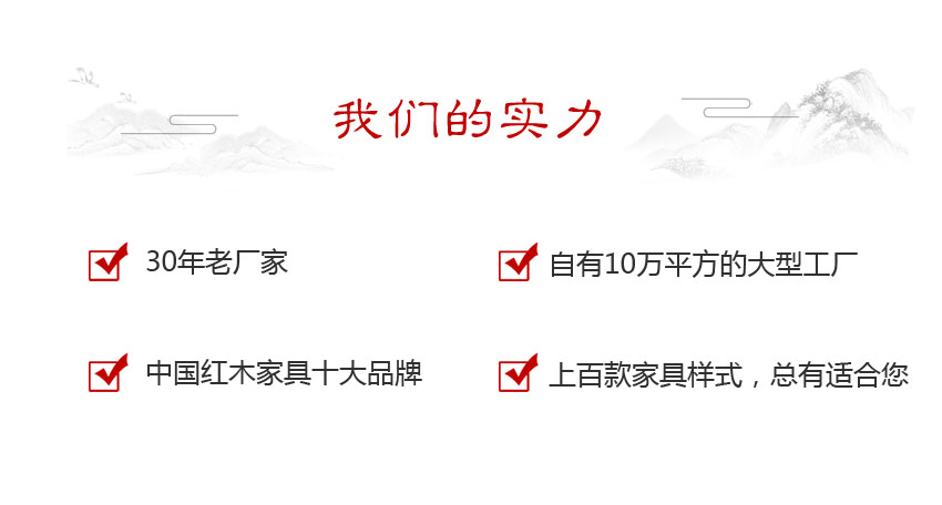 红木家具 红木家具